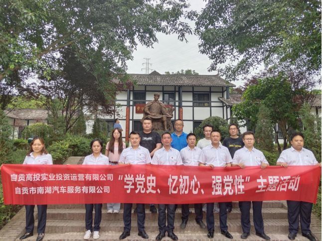 高投实业公司、南湖汽车公司参观邓萍同志事迹纪念馆
