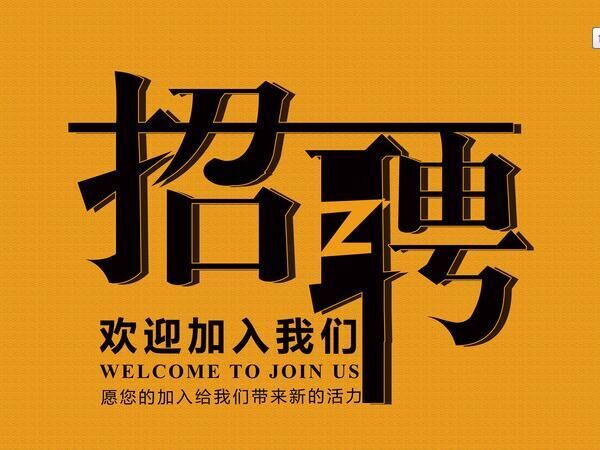 自贡高新国有资本投资运营集团有限公司招聘公告
