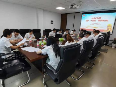 “以党史为镜，迈步‘十四五’规划新征程” ——科技金融党支部开展党史学习教育专题宣讲