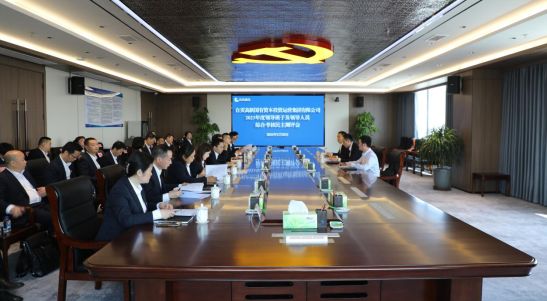 自贡高投集团召开2023年度领导班子及领导人员综合考核民主测评会